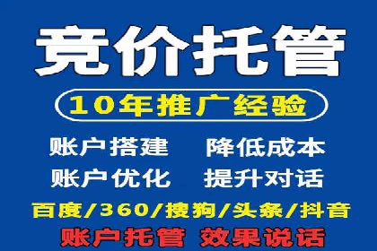 百度竞价托管外包如何助力中小企业快速发展